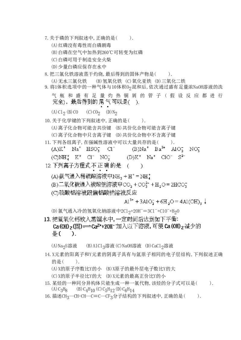 1996年天津高考化学真题及答案_全国卷+地方卷_5.化学_1.化学高考真题试卷_1990-2007年各地高考历年真题_天津