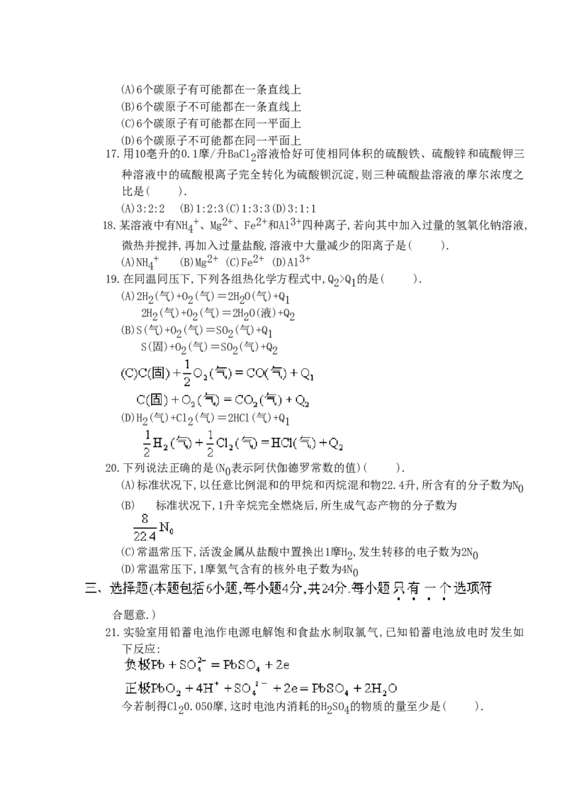 1996年天津高考化学真题及答案_全国卷+地方卷_5.化学_1.化学高考真题试卷_1990-2007年各地高考历年真题_天津