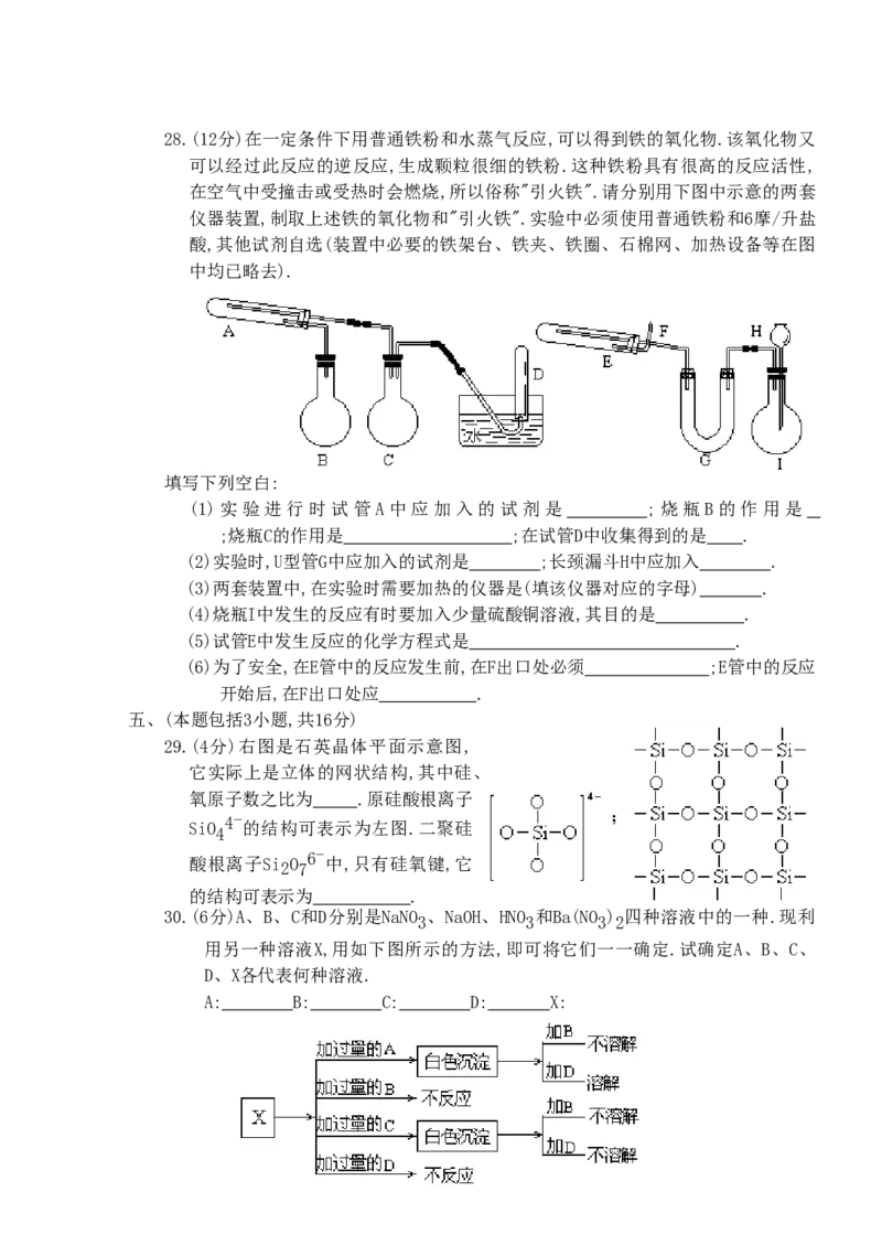 1996年天津高考化学真题及答案_全国卷+地方卷_5.化学_1.化学高考真题试卷_1990-2007年各地高考历年真题_天津