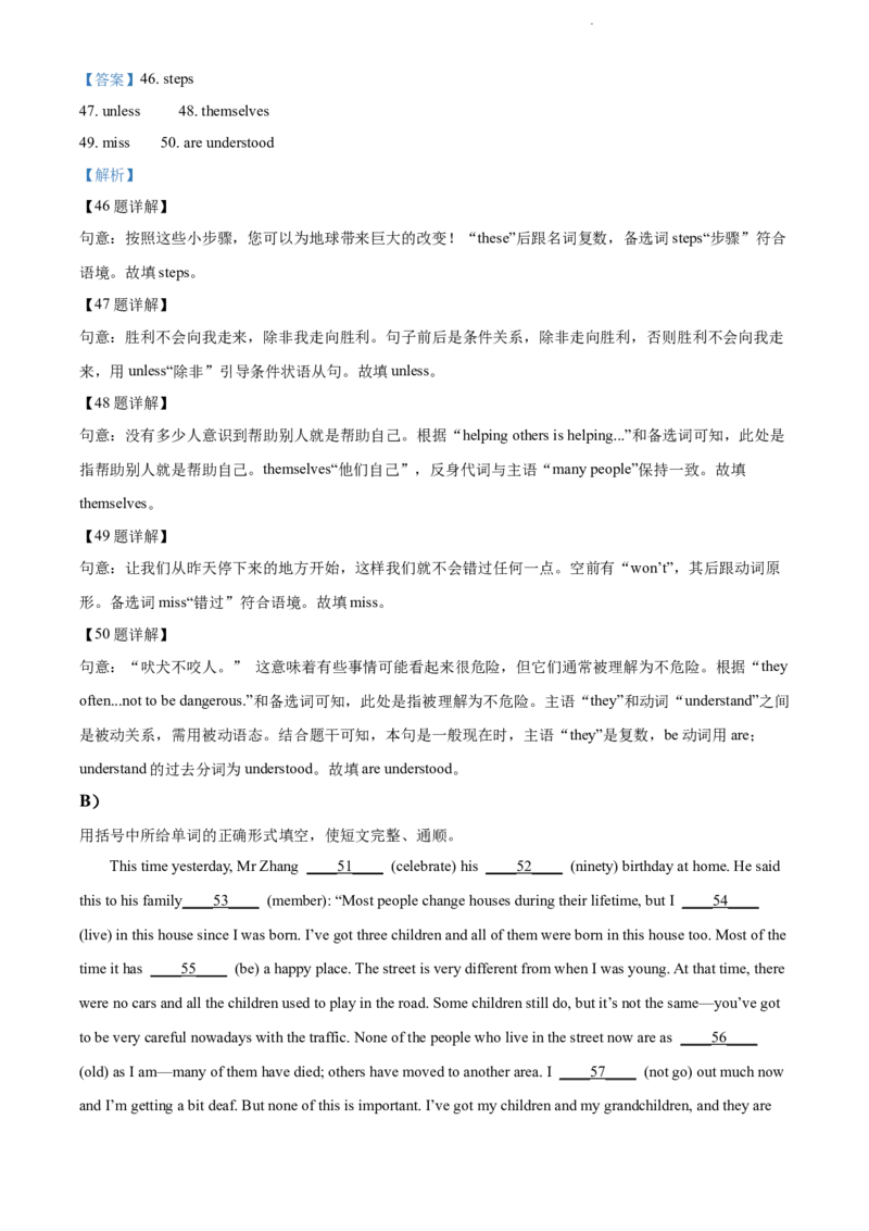 2022年江苏省徐州市中考英语真题（解析版）_江苏省中考_01江苏省13市中考历年真题2008-2025新_、中考全套_江苏省中考历年真题_江苏省中考英语2008-2024