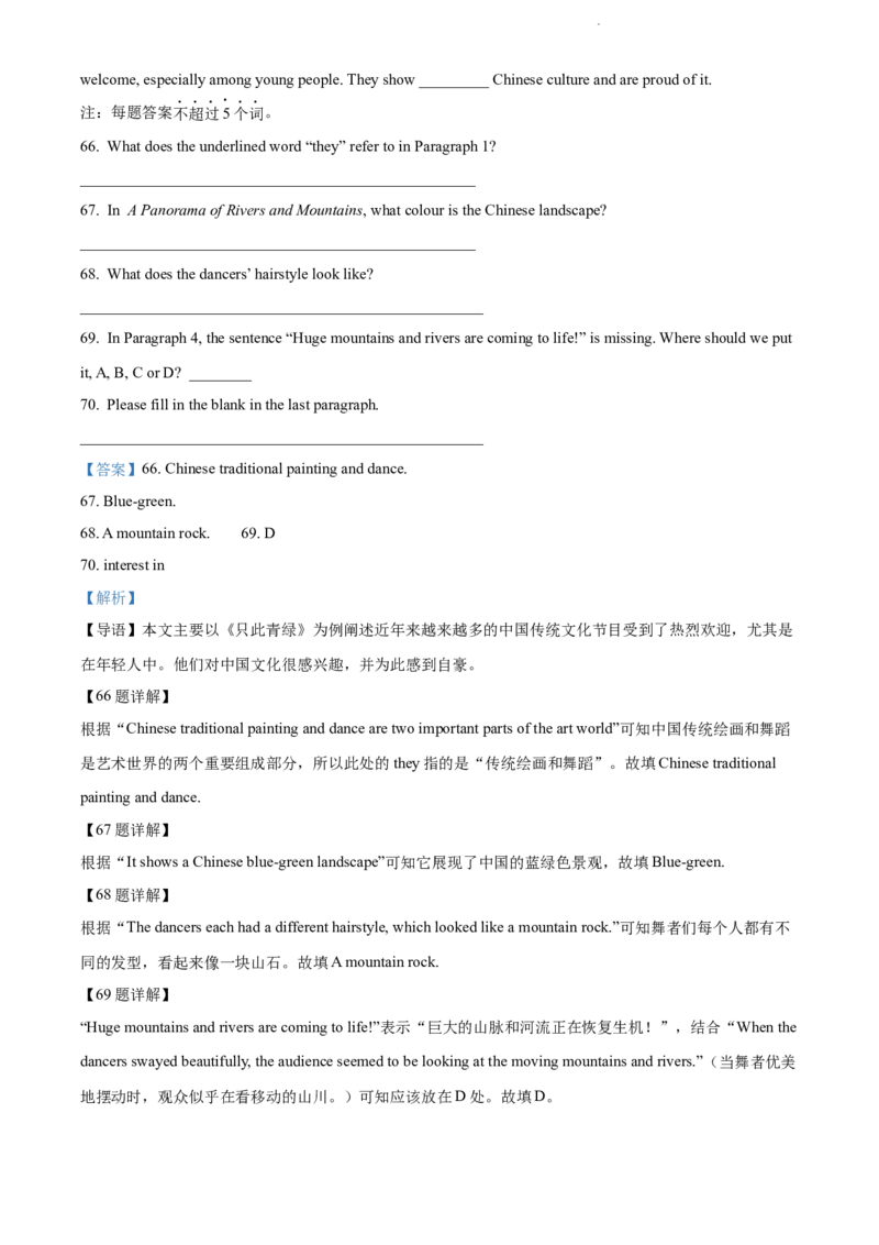2022年江苏省徐州市中考英语真题（解析版）_江苏省中考_01江苏省13市中考历年真题2008-2025新_、中考全套_江苏省中考历年真题_江苏省中考英语2008-2024