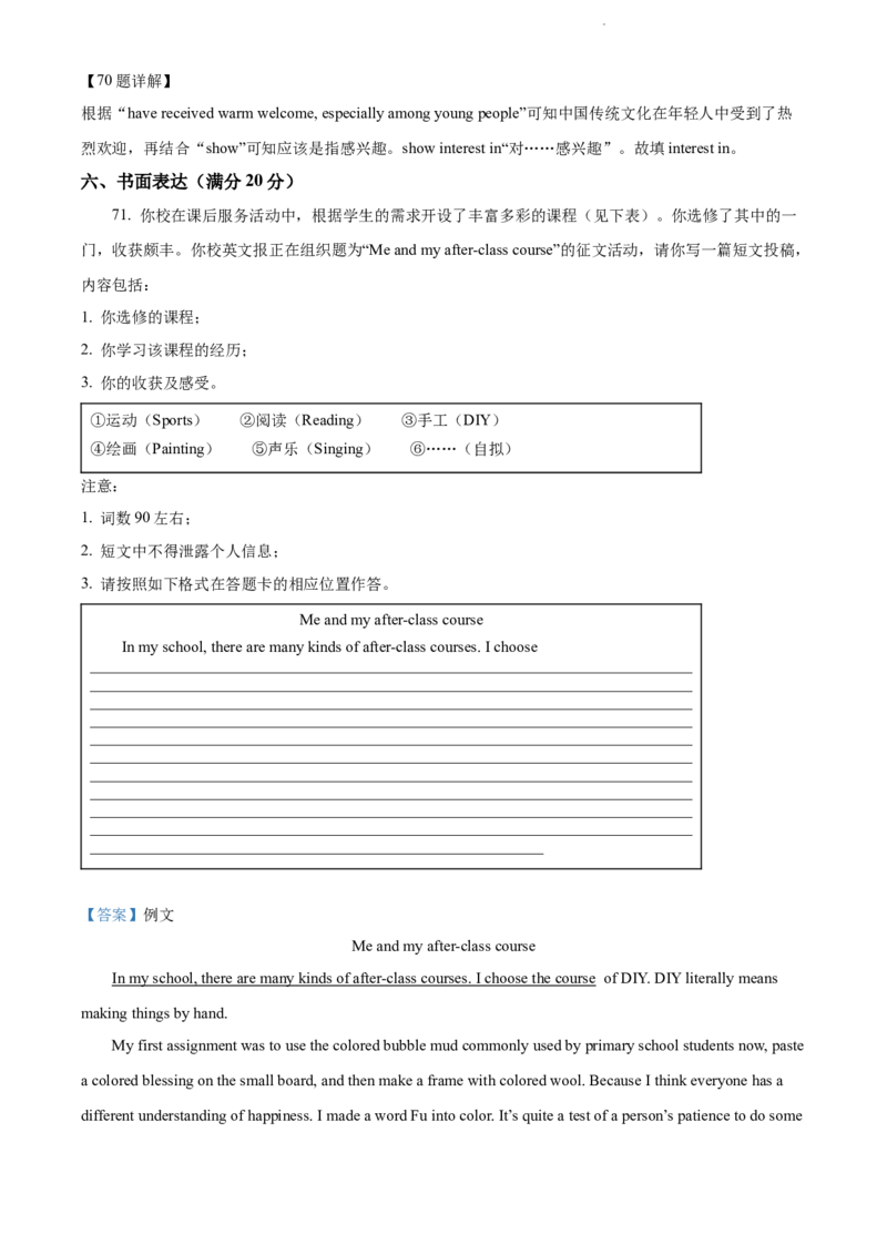 2022年江苏省徐州市中考英语真题（解析版）_江苏省中考_01江苏省13市中考历年真题2008-2025新_、中考全套_江苏省中考历年真题_江苏省中考英语2008-2024