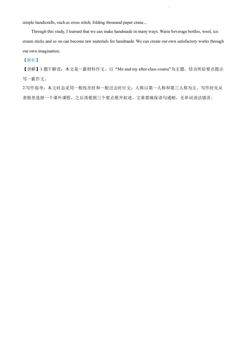 2022年江苏省徐州市中考英语真题（解析版）_江苏省中考_01江苏省13市中考历年真题2008-2025新_、中考全套_江苏省中考历年真题_江苏省中考英语2008-2024