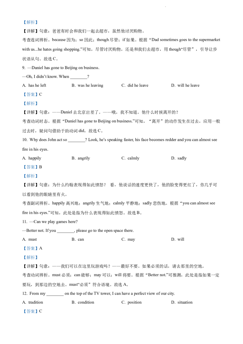 2022年江苏省徐州市中考英语真题（解析版）_江苏省中考_01江苏省13市中考历年真题2008-2025新_、中考全套_江苏省中考历年真题_江苏省中考英语2008-2024