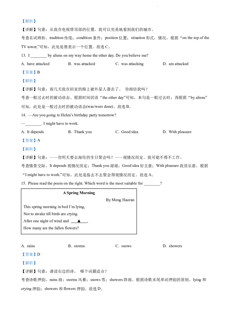 2022年江苏省徐州市中考英语真题（解析版）_江苏省中考_01江苏省13市中考历年真题2008-2025新_、中考全套_江苏省中考历年真题_江苏省中考英语2008-2024