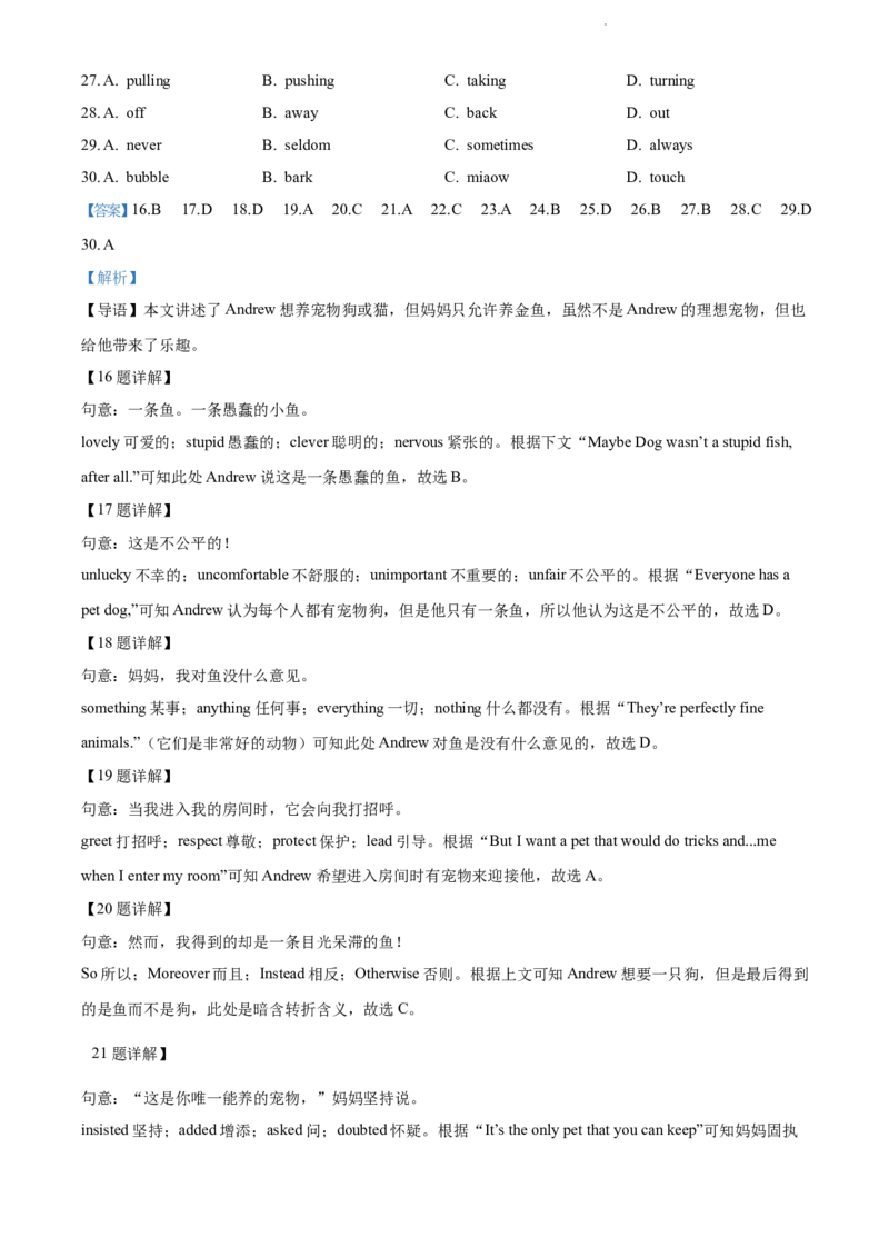 2022年江苏省徐州市中考英语真题（解析版）_江苏省中考_01江苏省13市中考历年真题2008-2025新_、中考全套_江苏省中考历年真题_江苏省中考英语2008-2024