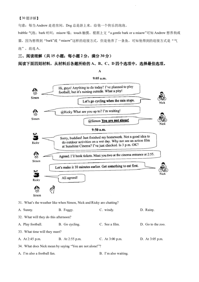 2022年江苏省徐州市中考英语真题（解析版）_江苏省中考_01江苏省13市中考历年真题2008-2025新_、中考全套_江苏省中考历年真题_江苏省中考英语2008-2024