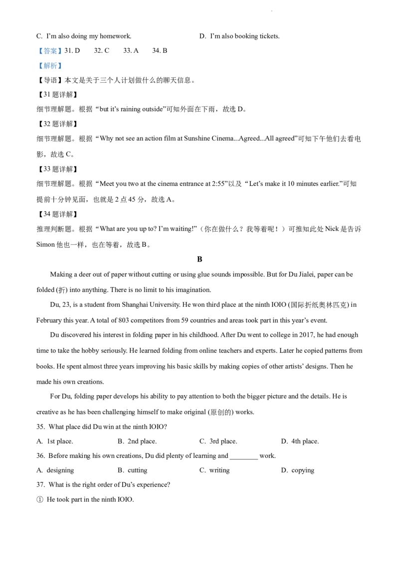 2022年江苏省徐州市中考英语真题（解析版）_江苏省中考_01江苏省13市中考历年真题2008-2025新_、中考全套_江苏省中考历年真题_江苏省中考英语2008-2024