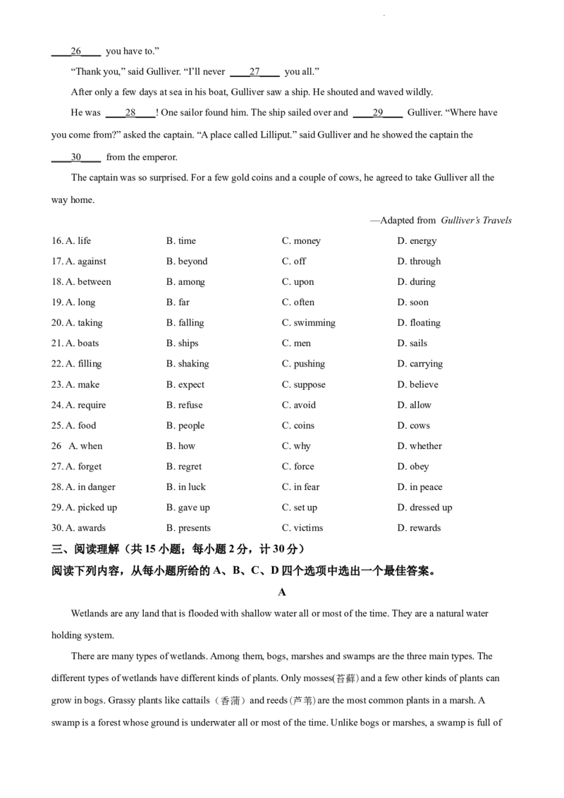 精品解析：2022年江苏省扬州市中考英语真题（原卷版）_江苏省中考_01江苏省13市中考历年真题2008-2025新_、中考全套_江苏省中考历年真题_江苏省中考英语2008-2024