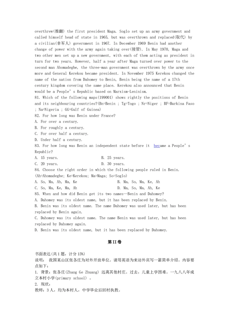 1990年内蒙古高考英语真题及答案_全国卷+地方卷_3.英语_1.英语高考真题试卷_1990-2007年各地高考历年真题_内蒙古