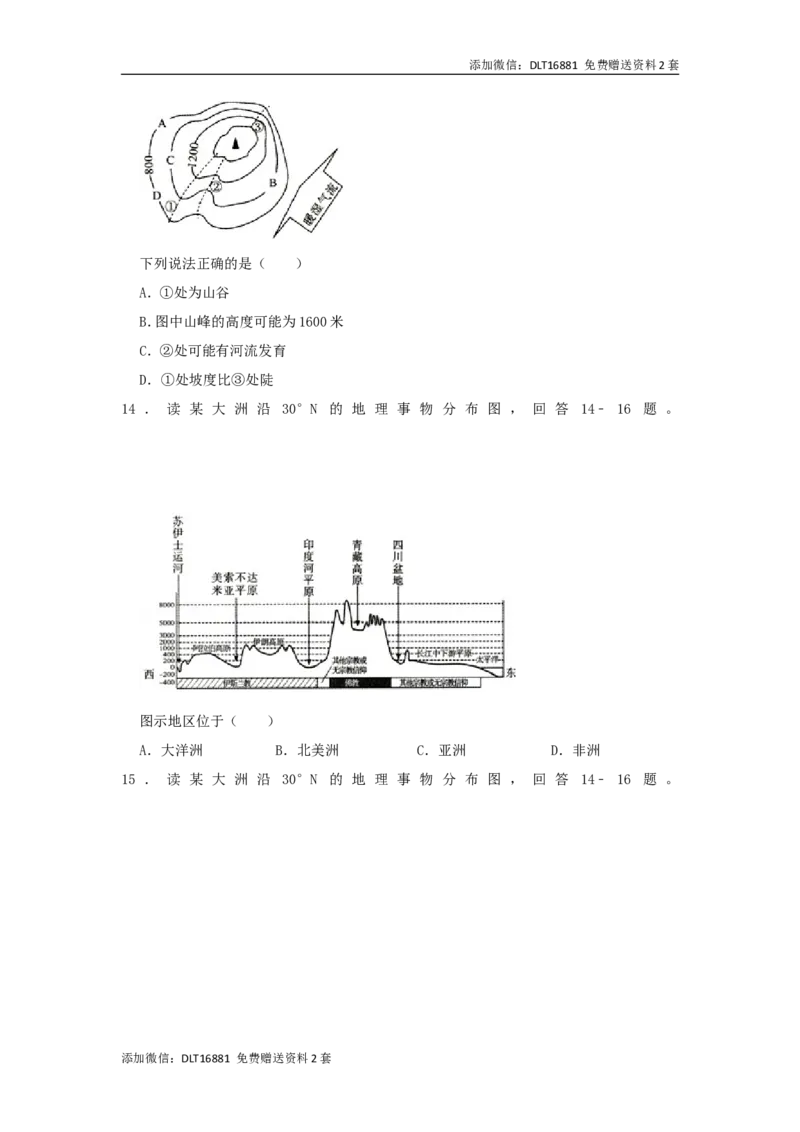 江苏省无锡市2019年中考地理真题试题（含解析）_江苏省中考_01江苏省13市中考历年真题2008-2025新_、中考全套_江苏省中考历年真题_江苏中考地理(2011年-2024年）