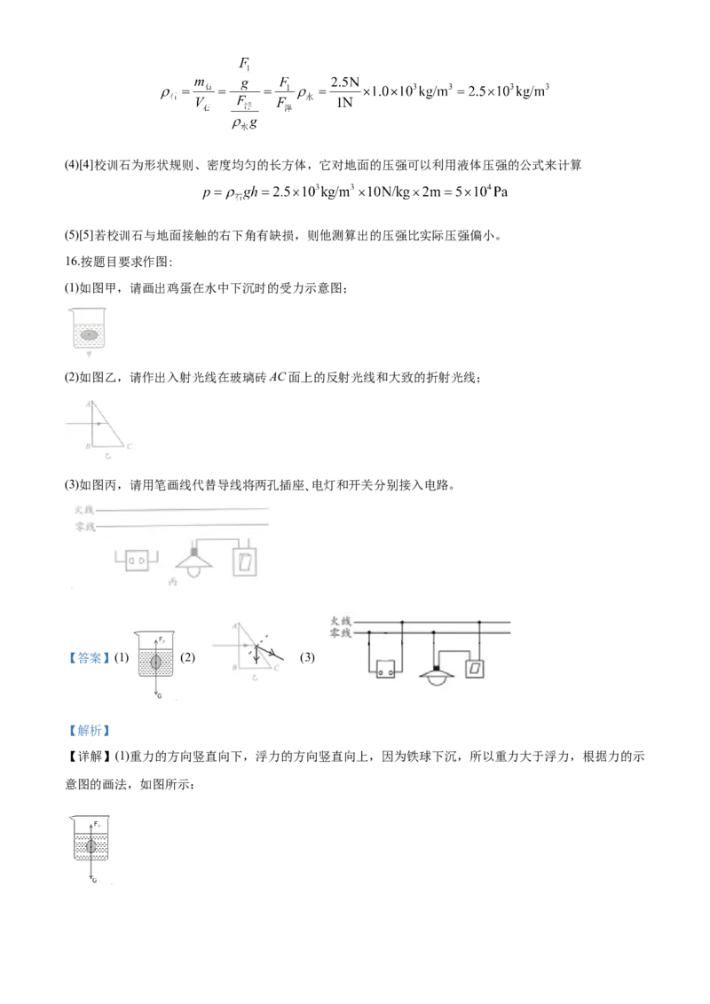 2020年江苏省南通市中考物理试题及答案_江苏省中考_01江苏省13市中考历年真题2008-2025新_、中考全套_江苏省中考历年真题_江苏省中考物理2008-2024