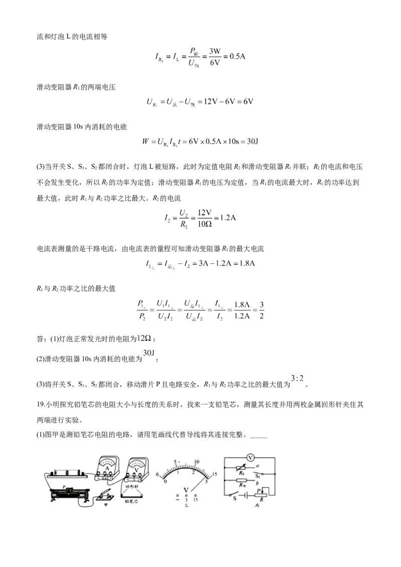 2020年江苏省南通市中考物理试题及答案_江苏省中考_01江苏省13市中考历年真题2008-2025新_、中考全套_江苏省中考历年真题_江苏省中考物理2008-2024