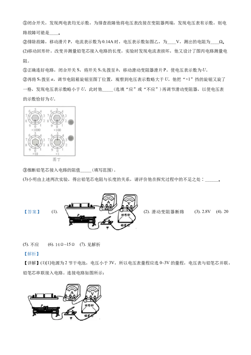 2020年江苏省南通市中考物理试题及答案_江苏省中考_01江苏省13市中考历年真题2008-2025新_、中考全套_江苏省中考历年真题_江苏省中考物理2008-2024