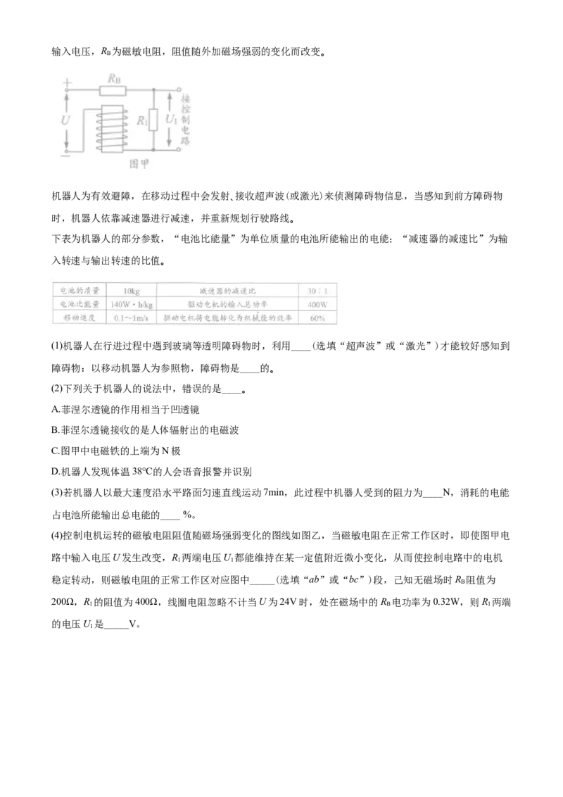 2020年江苏省南通市中考物理试题及答案_江苏省中考_01江苏省13市中考历年真题2008-2025新_、中考全套_江苏省中考历年真题_江苏省中考物理2008-2024