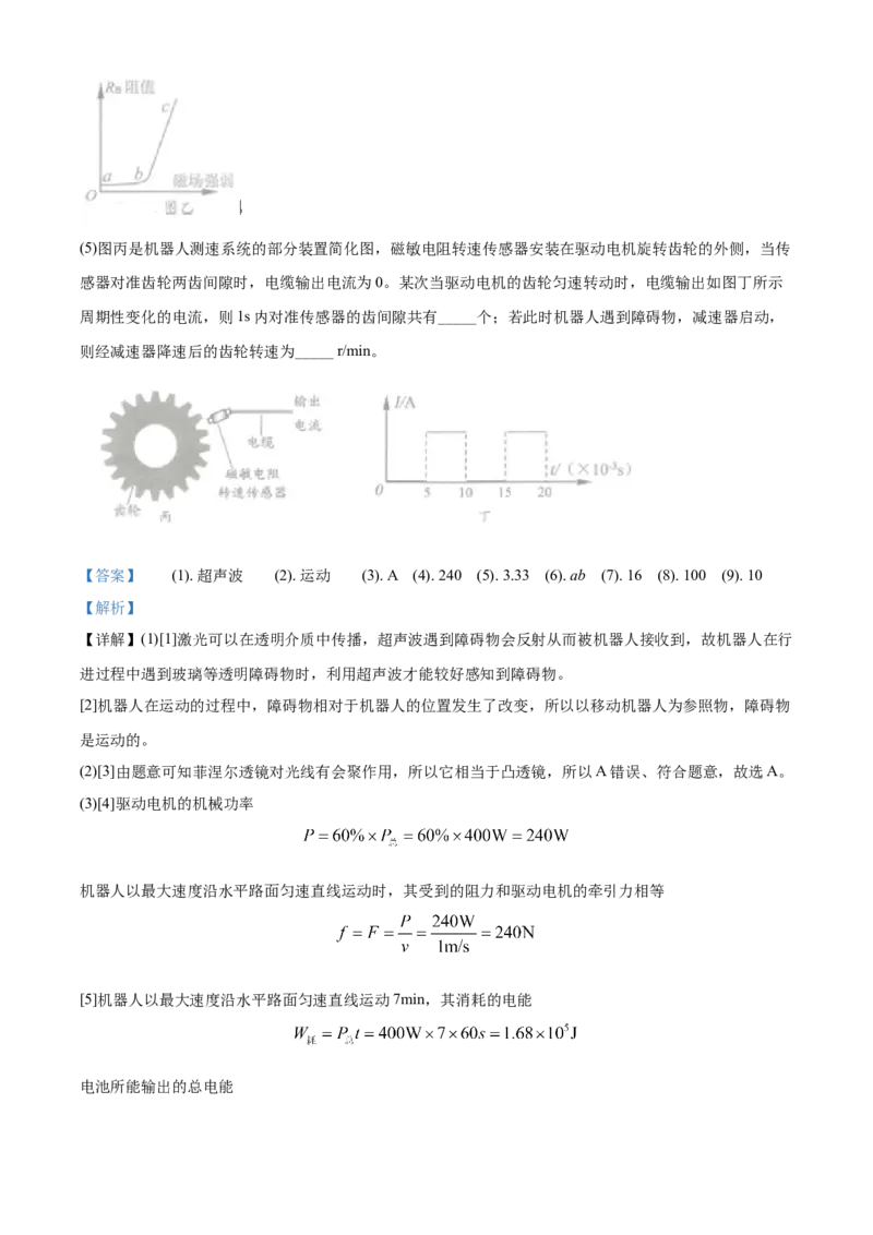 2020年江苏省南通市中考物理试题及答案_江苏省中考_01江苏省13市中考历年真题2008-2025新_、中考全套_江苏省中考历年真题_江苏省中考物理2008-2024