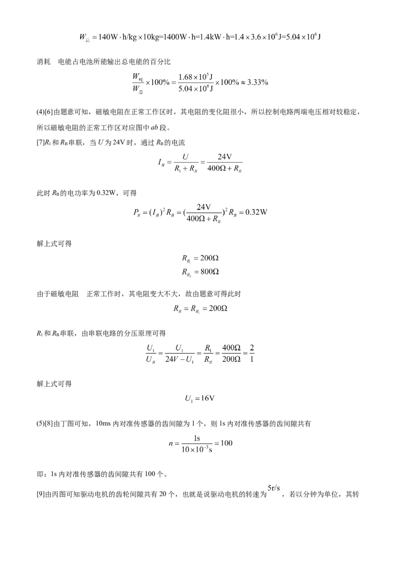 2020年江苏省南通市中考物理试题及答案_江苏省中考_01江苏省13市中考历年真题2008-2025新_、中考全套_江苏省中考历年真题_江苏省中考物理2008-2024
