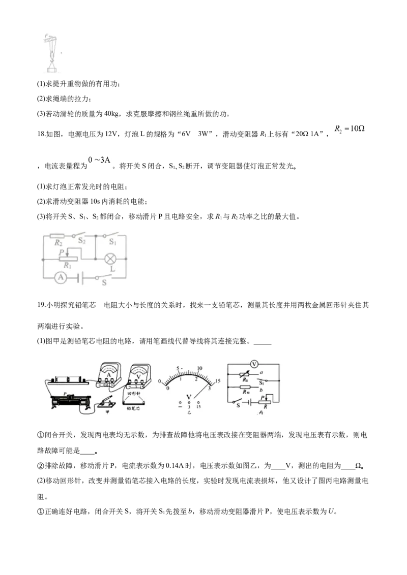 2020年江苏省南通市中考物理试题及答案_江苏省中考_01江苏省13市中考历年真题2008-2025新_、中考全套_江苏省中考历年真题_江苏省中考物理2008-2024