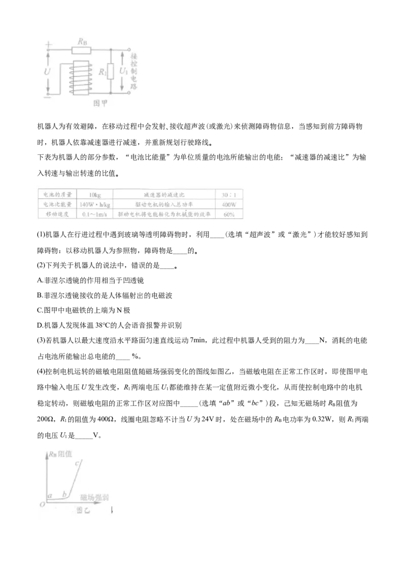 2020年江苏省南通市中考物理试题及答案_江苏省中考_01江苏省13市中考历年真题2008-2025新_、中考全套_江苏省中考历年真题_江苏省中考物理2008-2024