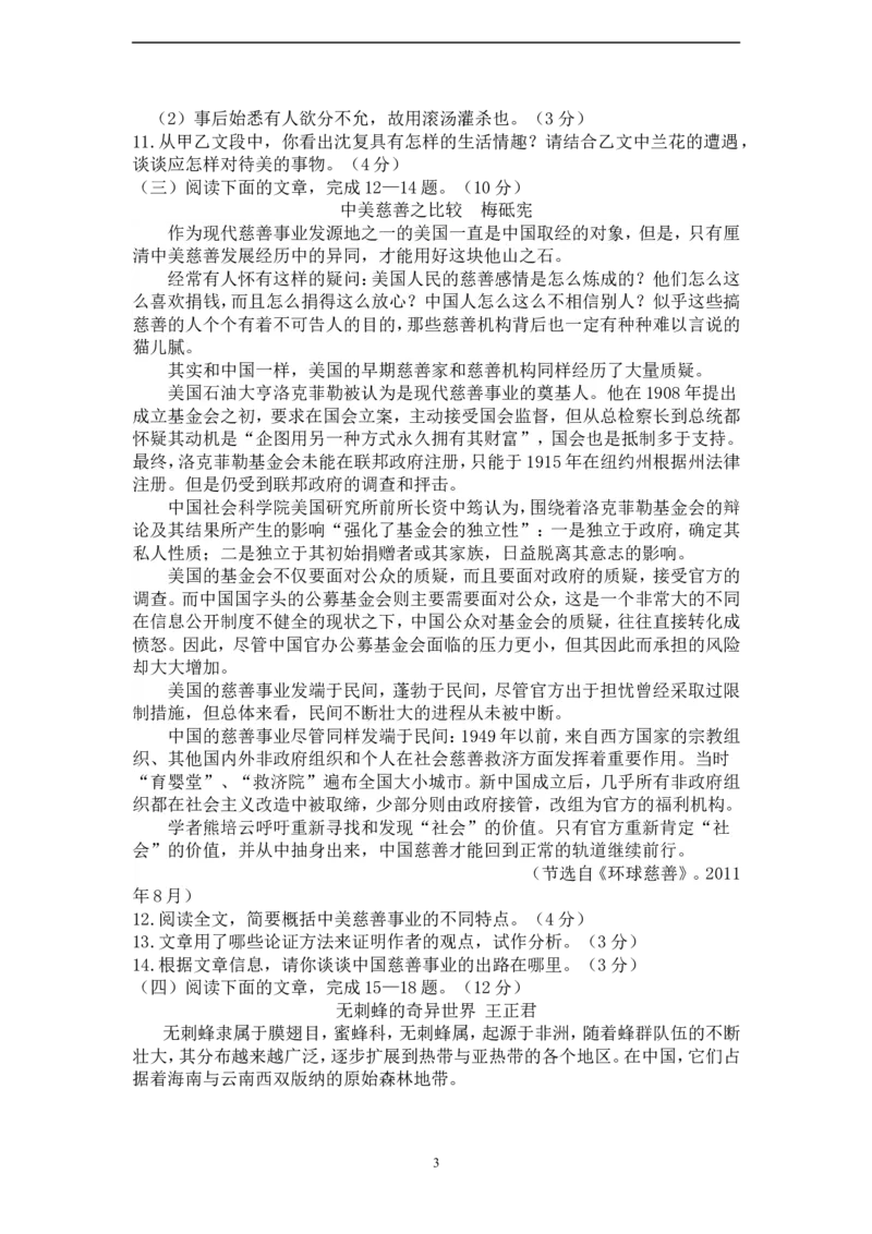 2012年江苏省连云港市中考语文试题和答案_江苏省中考_01江苏省13市中考历年真题2008-2025新_、中考全套_江苏省中考历年真题_江苏省中考语文2008-2024