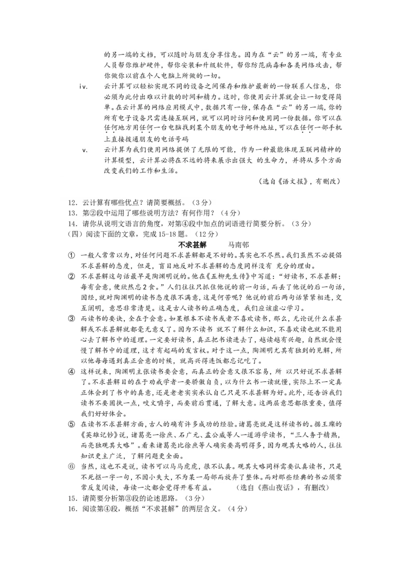 2013年江苏省连云港市中考语文试题和答案_江苏省中考_01江苏省13市中考历年真题2008-2025新_、中考全套_江苏省中考历年真题_江苏省中考语文2008-2024