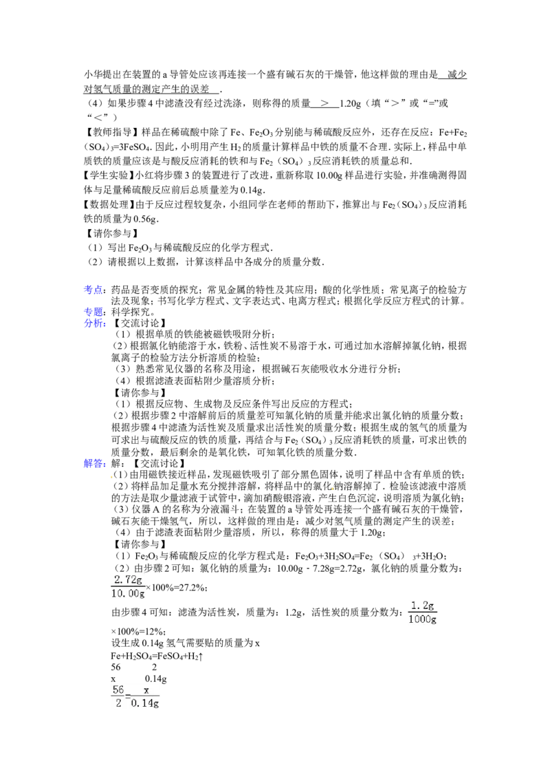 2012江苏连云港化学中考试题及答案_江苏省中考_01江苏省13市中考历年真题2008-2025新_、中考全套_江苏省中考历年真题_江苏省中考化学2008-2024