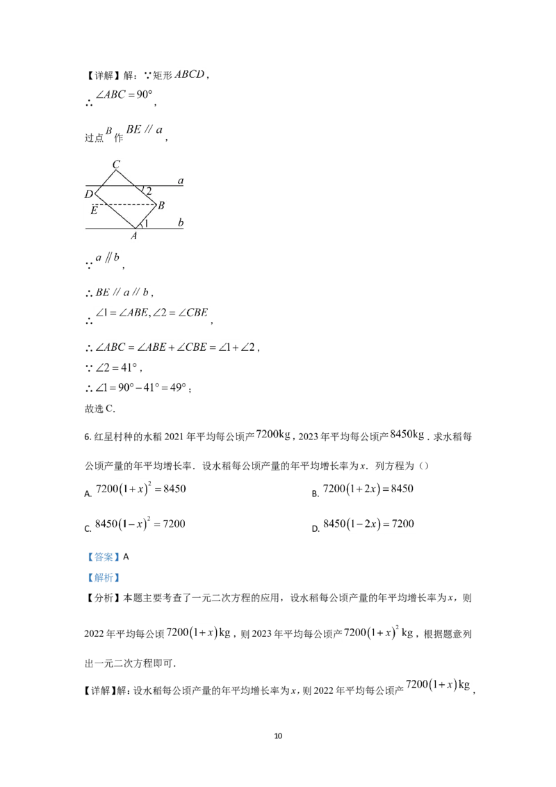 2024年江苏省南通市中考数学试题及解析_江苏省中考_01江苏省13市中考历年真题2008-2025新_、中考全套_江苏省中考历年真题_江苏省中考数学2008-2024