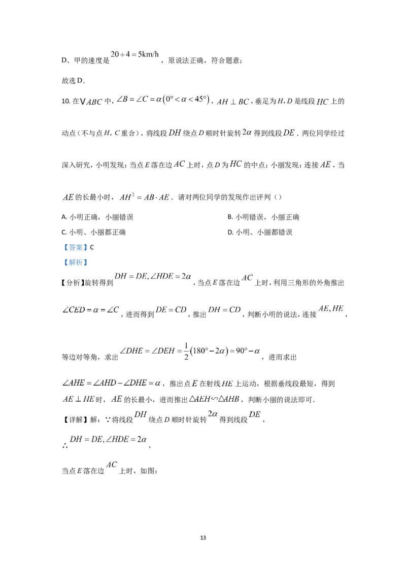 2024年江苏省南通市中考数学试题及解析_江苏省中考_01江苏省13市中考历年真题2008-2025新_、中考全套_江苏省中考历年真题_江苏省中考数学2008-2024