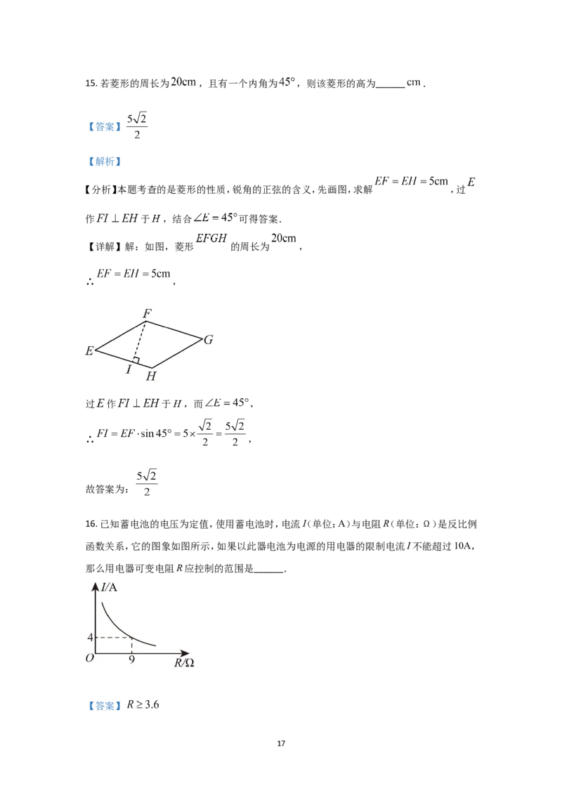 2024年江苏省南通市中考数学试题及解析_江苏省中考_01江苏省13市中考历年真题2008-2025新_、中考全套_江苏省中考历年真题_江苏省中考数学2008-2024