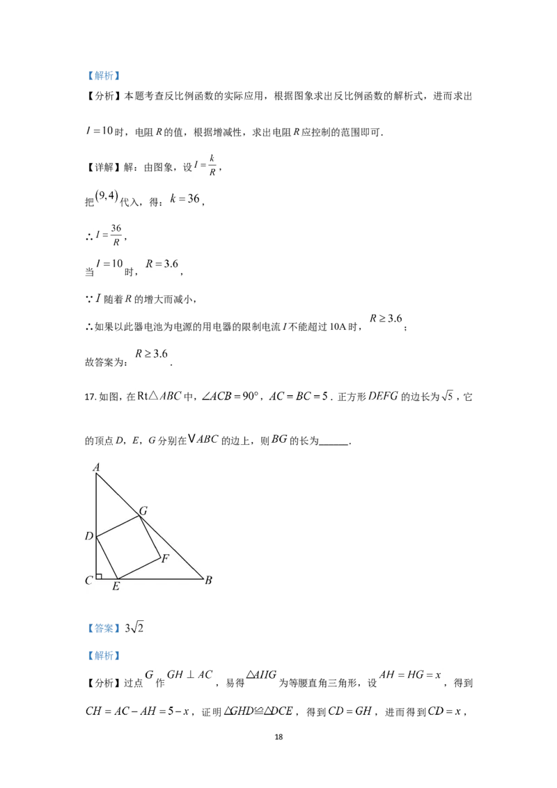 2024年江苏省南通市中考数学试题及解析_江苏省中考_01江苏省13市中考历年真题2008-2025新_、中考全套_江苏省中考历年真题_江苏省中考数学2008-2024