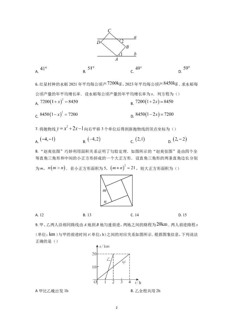 2024年江苏省南通市中考数学试题及解析_江苏省中考_01江苏省13市中考历年真题2008-2025新_、中考全套_江苏省中考历年真题_江苏省中考数学2008-2024