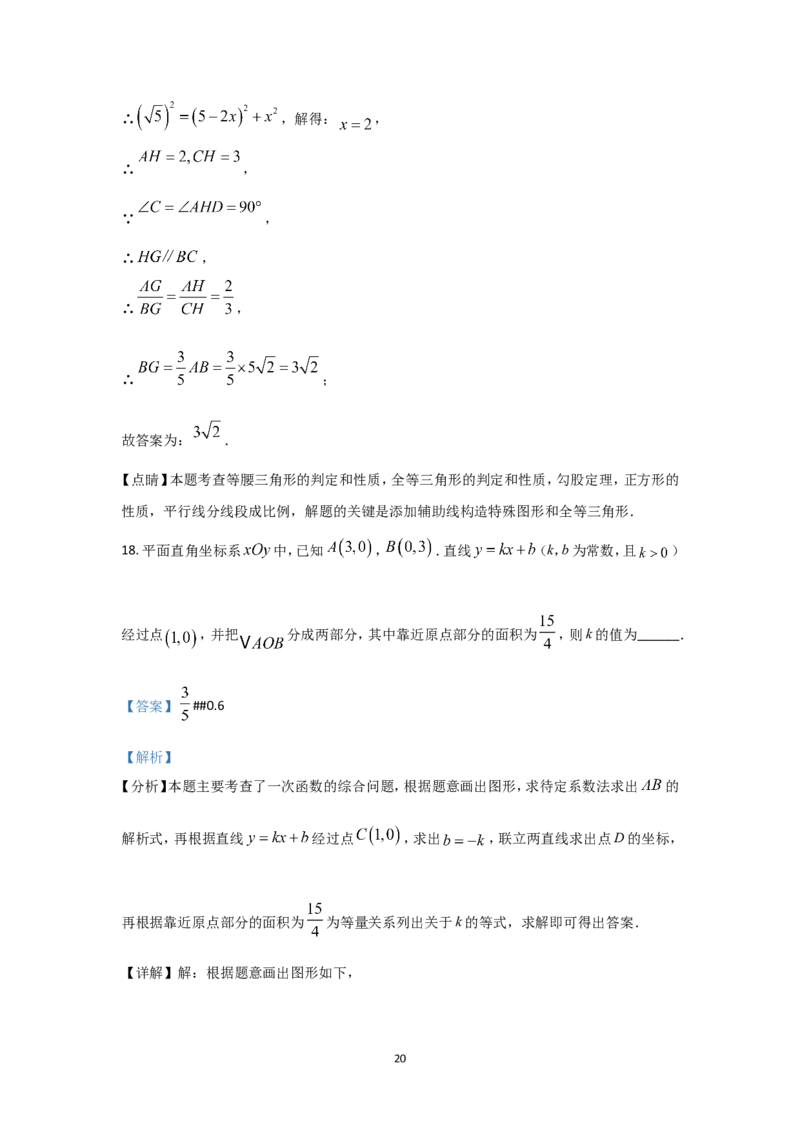 2024年江苏省南通市中考数学试题及解析_江苏省中考_01江苏省13市中考历年真题2008-2025新_、中考全套_江苏省中考历年真题_江苏省中考数学2008-2024