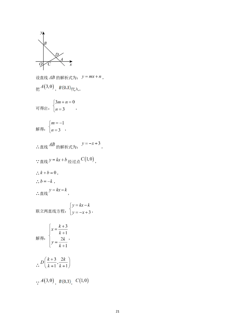 2024年江苏省南通市中考数学试题及解析_江苏省中考_01江苏省13市中考历年真题2008-2025新_、中考全套_江苏省中考历年真题_江苏省中考数学2008-2024