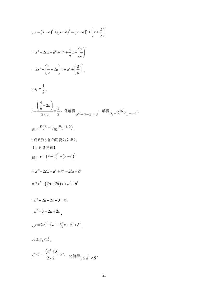2024年江苏省南通市中考数学试题及解析_江苏省中考_01江苏省13市中考历年真题2008-2025新_、中考全套_江苏省中考历年真题_江苏省中考数学2008-2024