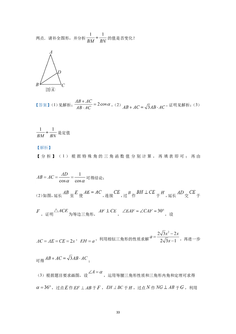 2024年江苏省南通市中考数学试题及解析_江苏省中考_01江苏省13市中考历年真题2008-2025新_、中考全套_江苏省中考历年真题_江苏省中考数学2008-2024