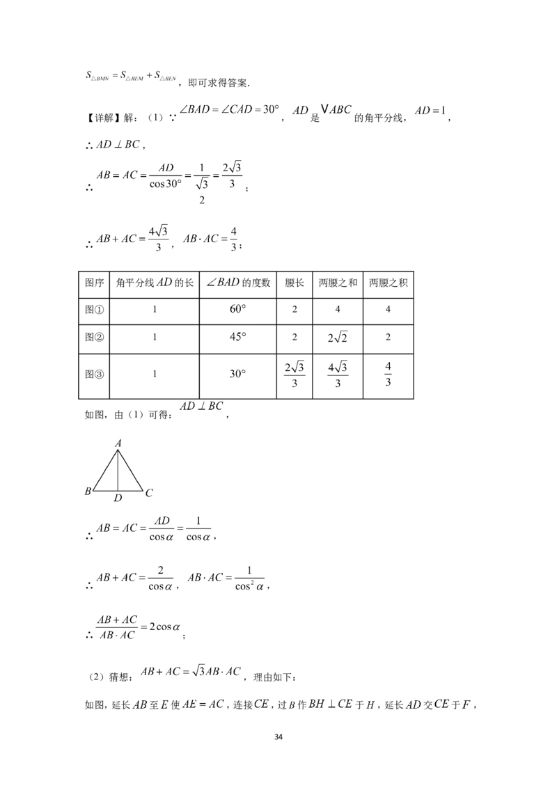 2024年江苏省南通市中考数学试题及解析_江苏省中考_01江苏省13市中考历年真题2008-2025新_、中考全套_江苏省中考历年真题_江苏省中考数学2008-2024