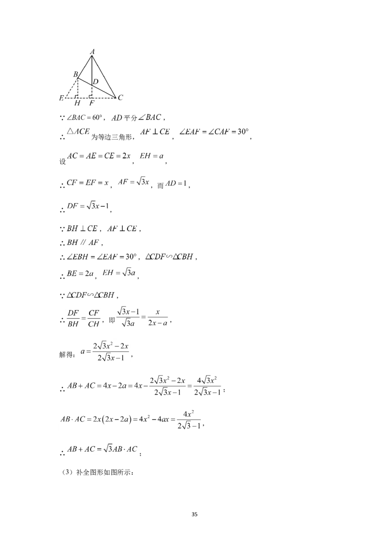 2024年江苏省南通市中考数学试题及解析_江苏省中考_01江苏省13市中考历年真题2008-2025新_、中考全套_江苏省中考历年真题_江苏省中考数学2008-2024