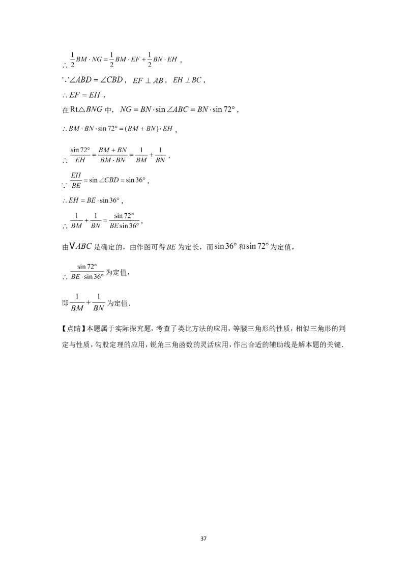 2024年江苏省南通市中考数学试题及解析_江苏省中考_01江苏省13市中考历年真题2008-2025新_、中考全套_江苏省中考历年真题_江苏省中考数学2008-2024