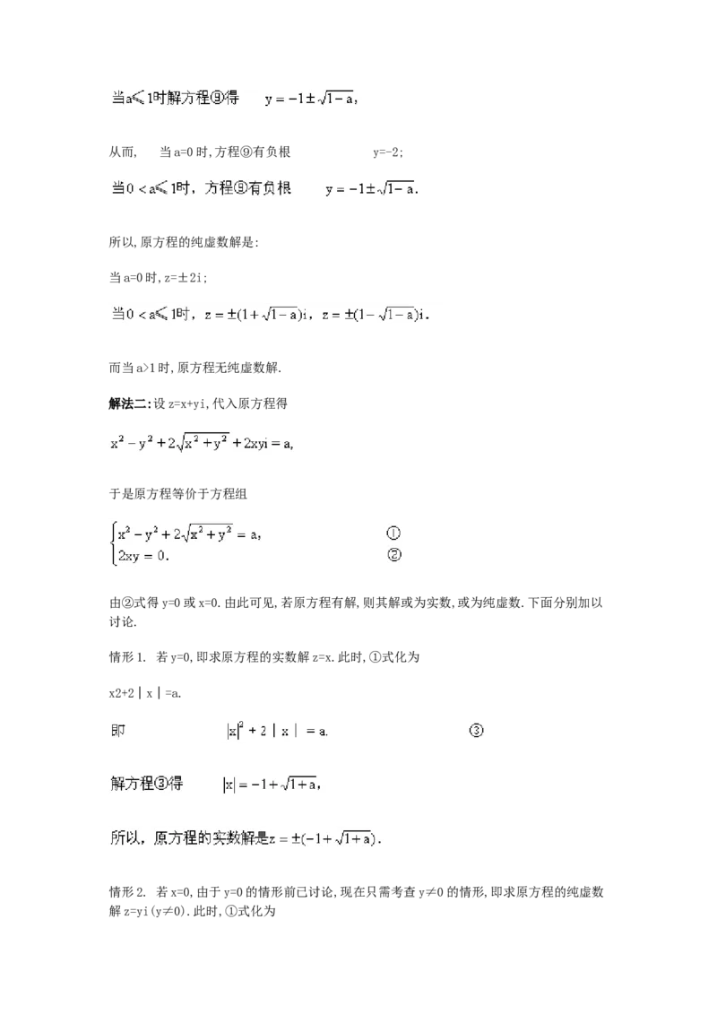 1990年福建高考文科数学真题及答案_全国卷+地方卷_2.数学_1.数学高考真题试卷_1990-2007年各地高考历年真题_福建