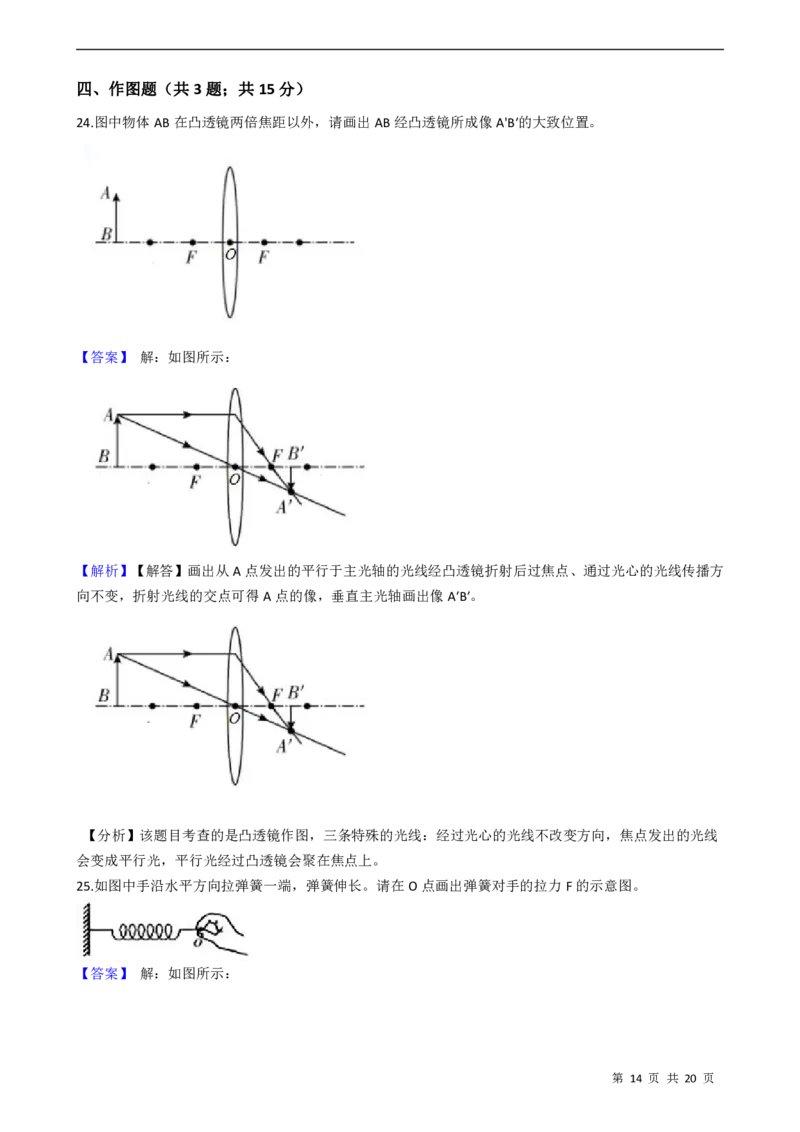 2021年江苏省无锡市中考物理答案_江苏省中考_01江苏省13市中考历年真题2008-2025新_、中考全套_江苏省中考历年真题_江苏省中考物理2008-2024_江苏省无锡市中考物理（2008-2024年）真题卷