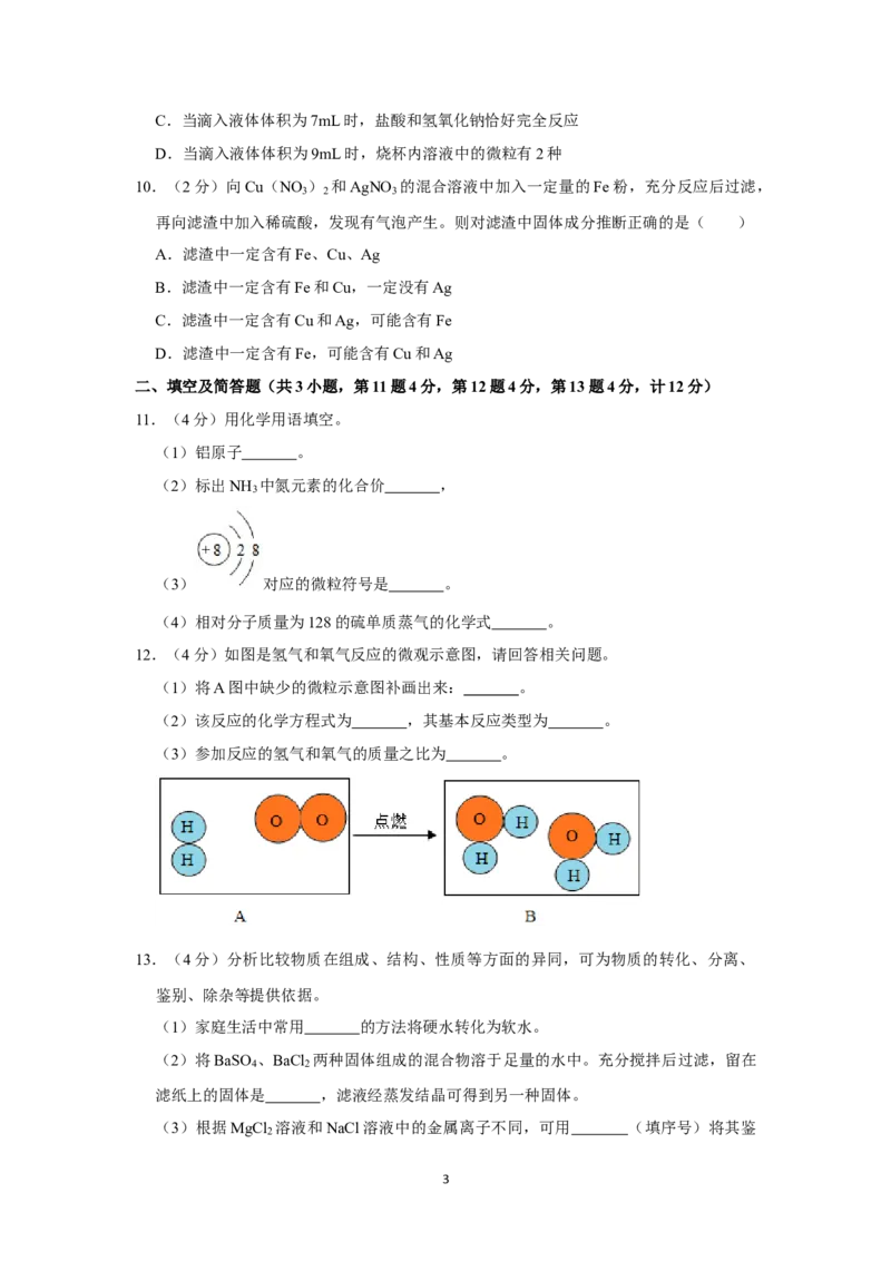 2020年江苏省宿迁市中考化学真题（原卷版）_江苏省中考_01江苏省13市中考历年真题2008-2025新_、中考全套_江苏省中考历年真题_江苏省中考化学2008-2024