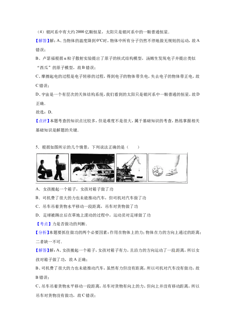 2016年江苏省泰州市中考物理试题及答案_江苏省中考_01江苏省13市中考历年真题2008-2025新_、中考全套_江苏省中考历年真题_江苏省中考物理2008-2024