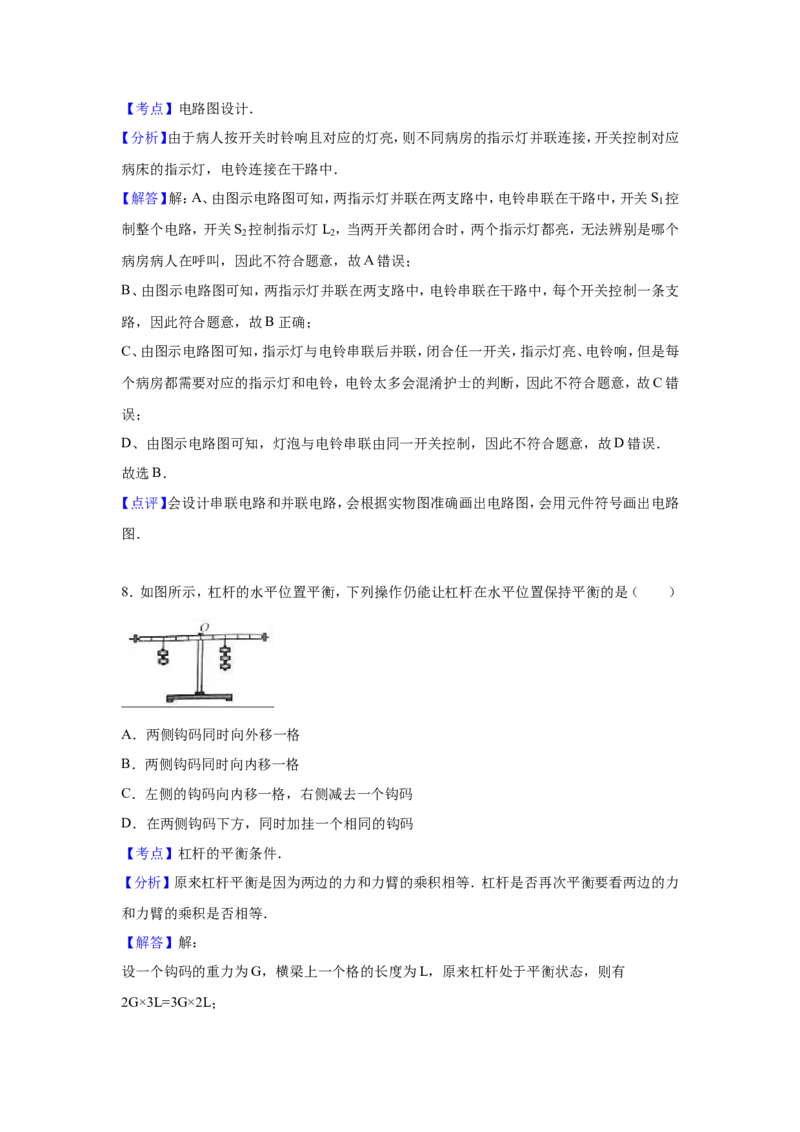 2016年江苏省泰州市中考物理试题及答案_江苏省中考_01江苏省13市中考历年真题2008-2025新_、中考全套_江苏省中考历年真题_江苏省中考物理2008-2024