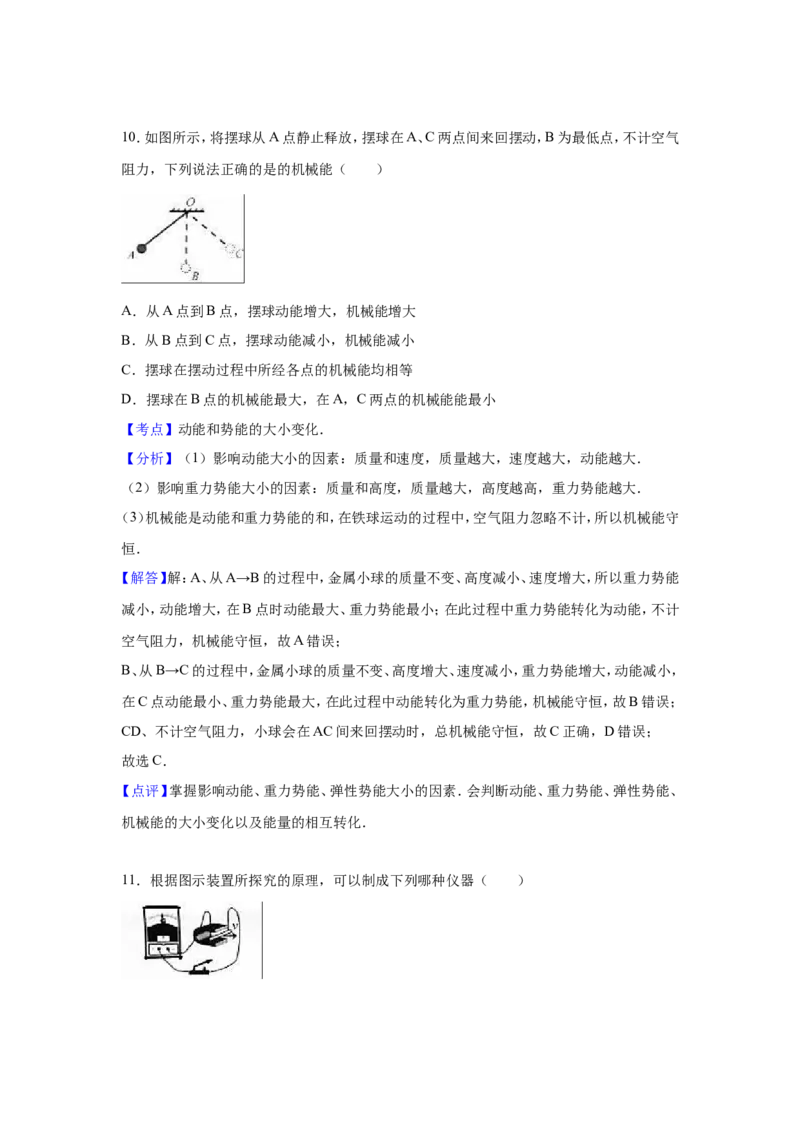 2016年江苏省泰州市中考物理试题及答案_江苏省中考_01江苏省13市中考历年真题2008-2025新_、中考全套_江苏省中考历年真题_江苏省中考物理2008-2024