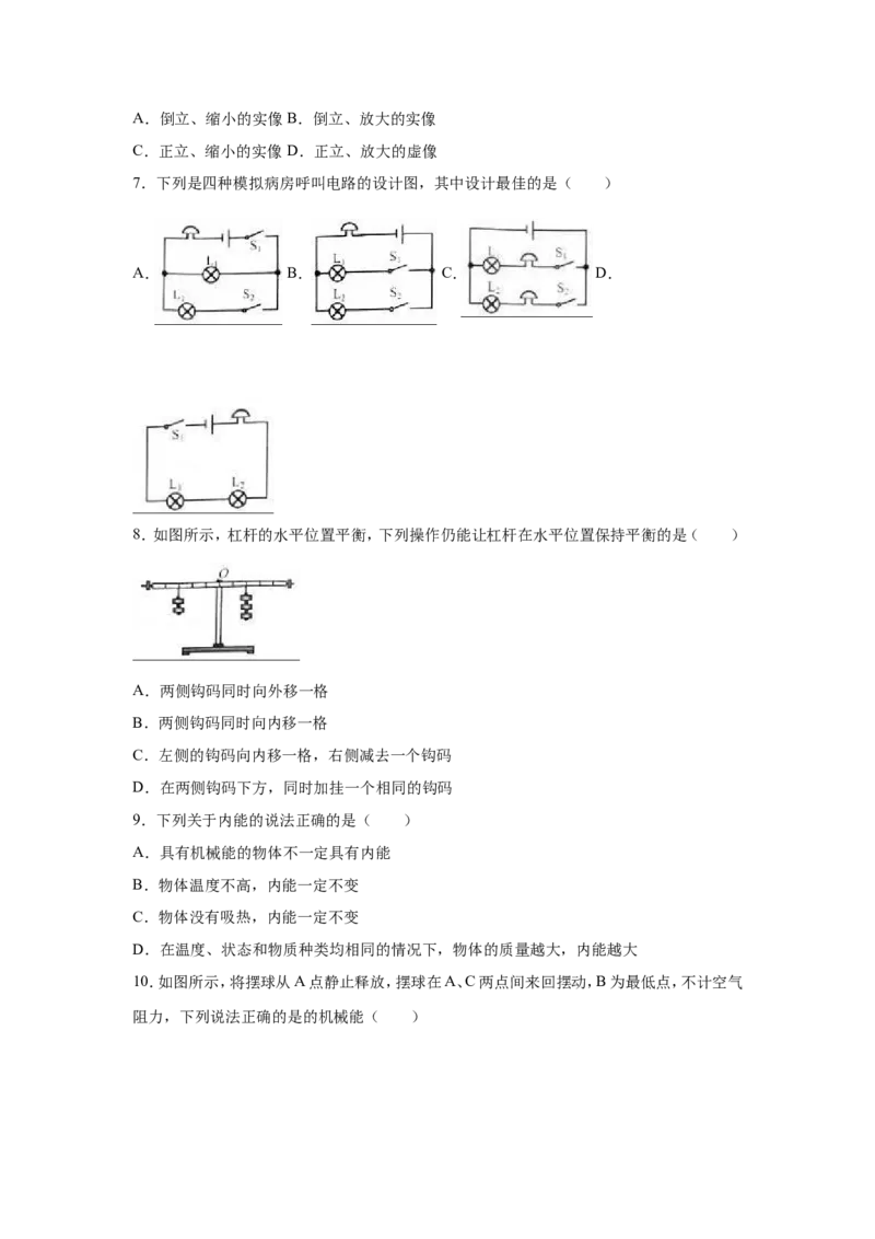 2016年江苏省泰州市中考物理试题及答案_江苏省中考_01江苏省13市中考历年真题2008-2025新_、中考全套_江苏省中考历年真题_江苏省中考物理2008-2024