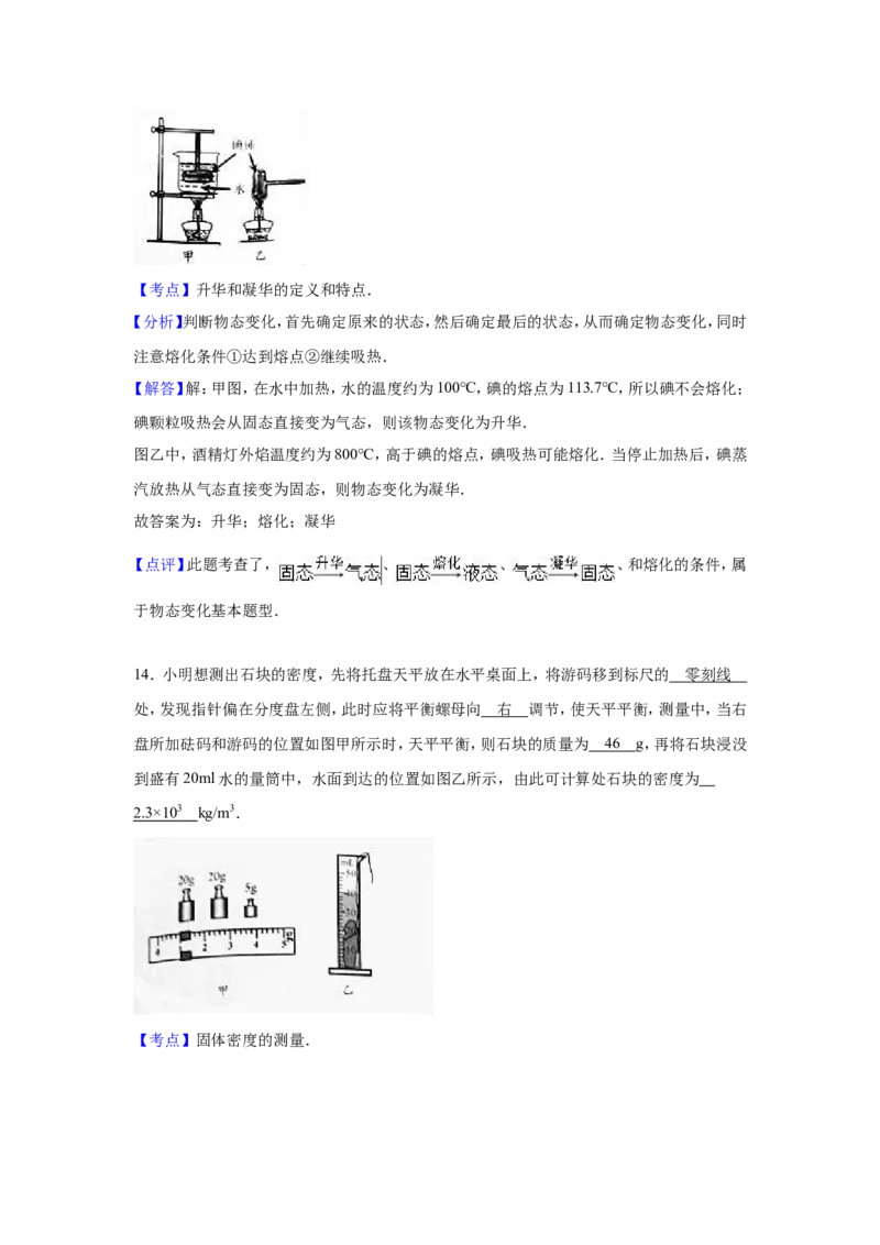 2016年江苏省泰州市中考物理试题及答案_江苏省中考_01江苏省13市中考历年真题2008-2025新_、中考全套_江苏省中考历年真题_江苏省中考物理2008-2024