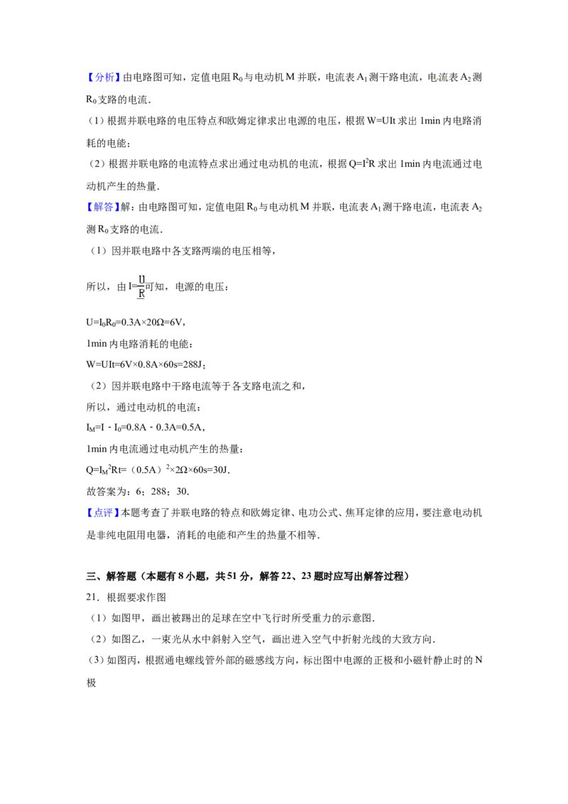 2016年江苏省泰州市中考物理试题及答案_江苏省中考_01江苏省13市中考历年真题2008-2025新_、中考全套_江苏省中考历年真题_江苏省中考物理2008-2024
