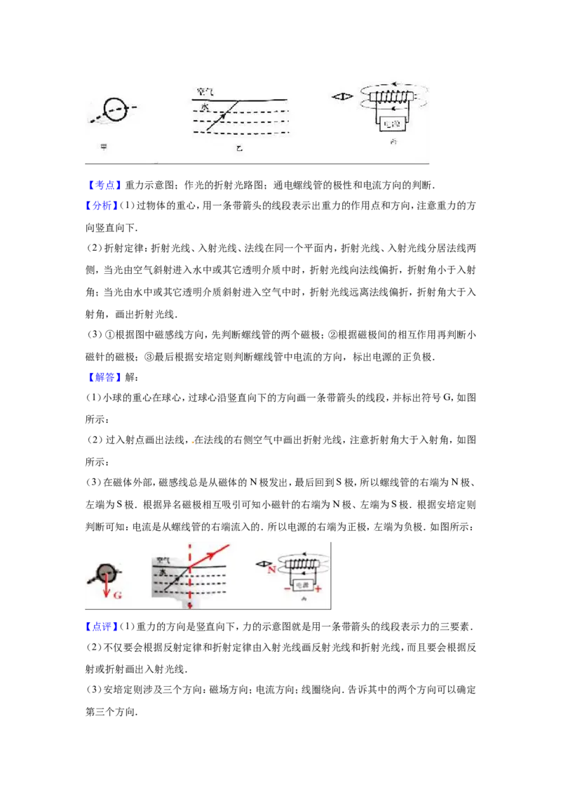 2016年江苏省泰州市中考物理试题及答案_江苏省中考_01江苏省13市中考历年真题2008-2025新_、中考全套_江苏省中考历年真题_江苏省中考物理2008-2024