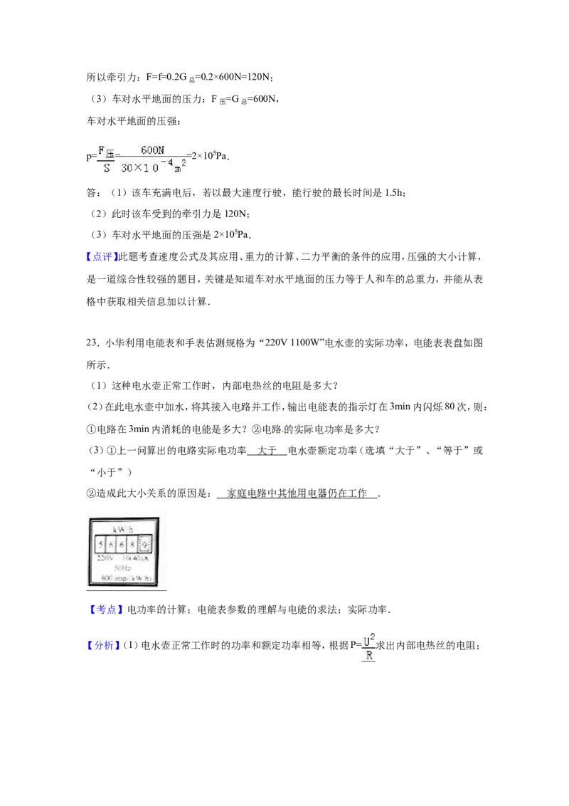 2016年江苏省泰州市中考物理试题及答案_江苏省中考_01江苏省13市中考历年真题2008-2025新_、中考全套_江苏省中考历年真题_江苏省中考物理2008-2024