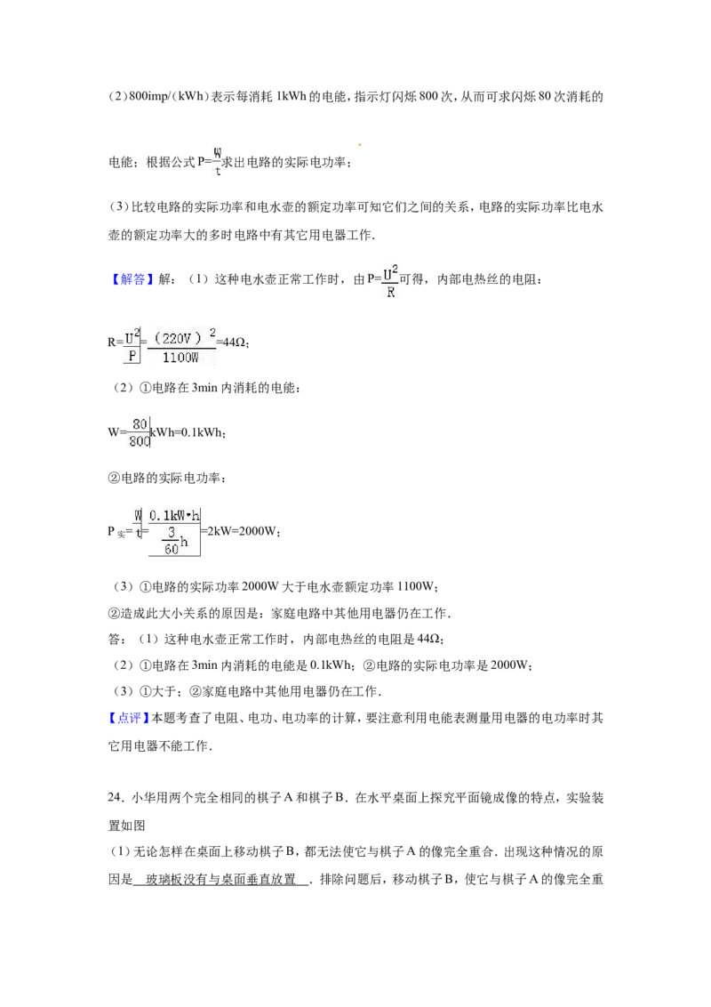 2016年江苏省泰州市中考物理试题及答案_江苏省中考_01江苏省13市中考历年真题2008-2025新_、中考全套_江苏省中考历年真题_江苏省中考物理2008-2024